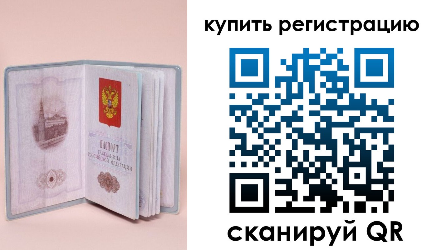 прописка штамп в Цимлянске