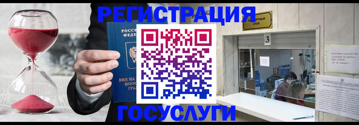 временная регистрация купить в Цимлянске