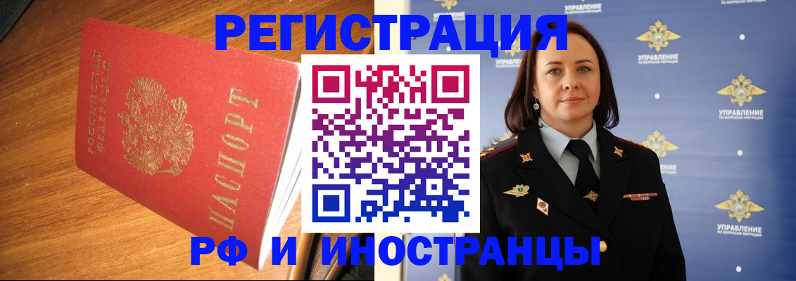 прописка поиск в Цимлянске