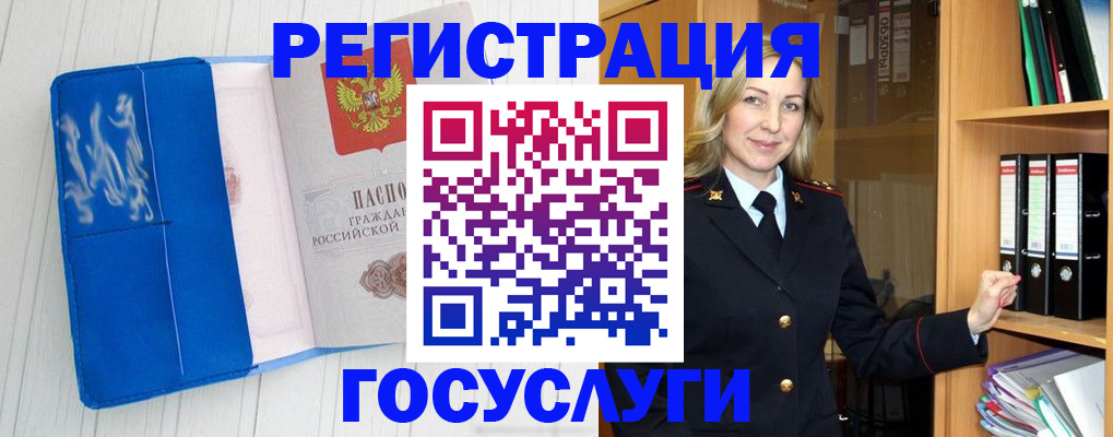 временная прописка в Цимлянске