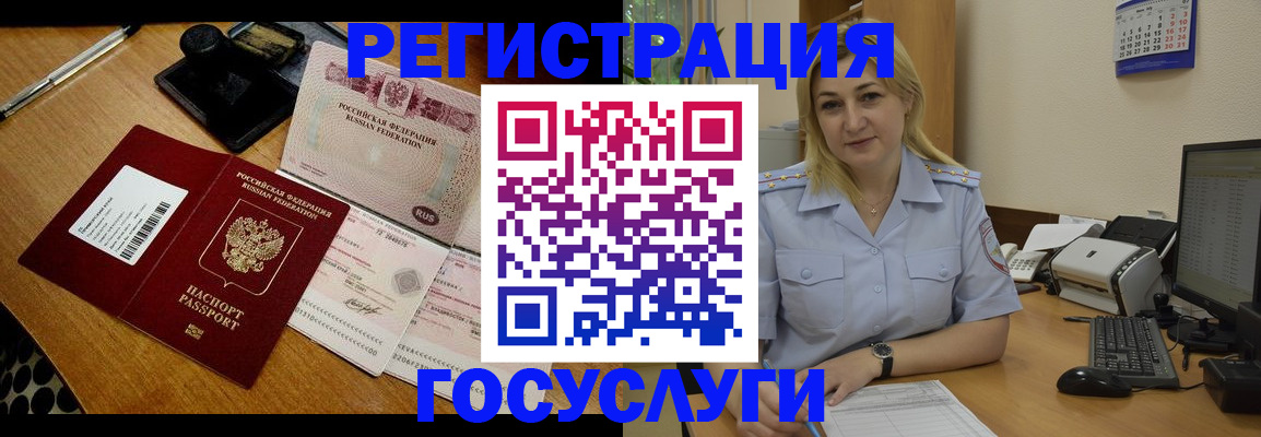 временная регистрация законно в Цимлянске