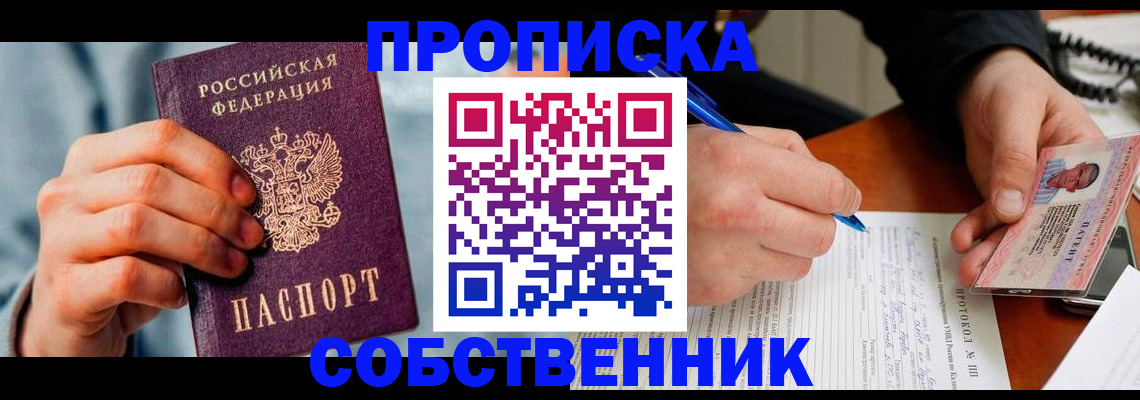 найти адрес прописки в Цимлянске